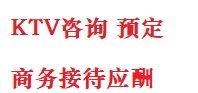 深泽最好十大KTV会所消费排名