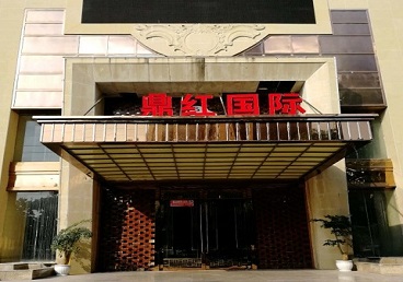 深泽商务KTV真空哪家最开放-鼎红国际KTV消费价格玩乐点评