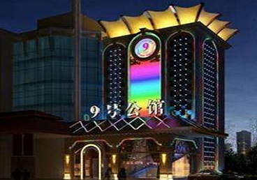 深泽好玩开放荤素KTV推荐-九号公馆KTV消费价格口碑点评